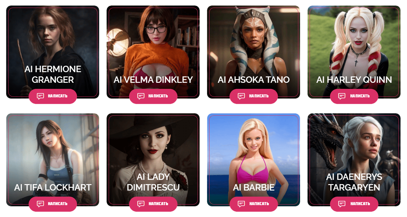 Лучшие бесплатные бот-девушки онлайн для общения